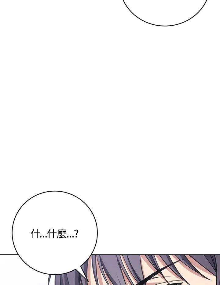《感应者——记忆的碎片》第21话 第44页