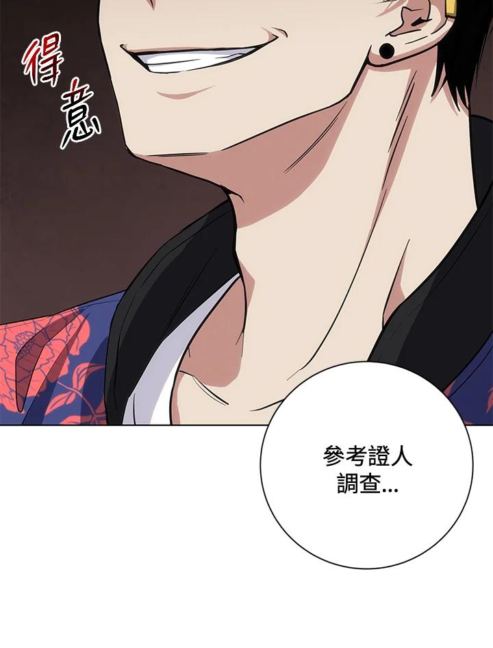 《感应者——记忆的碎片》第21话 第39页
