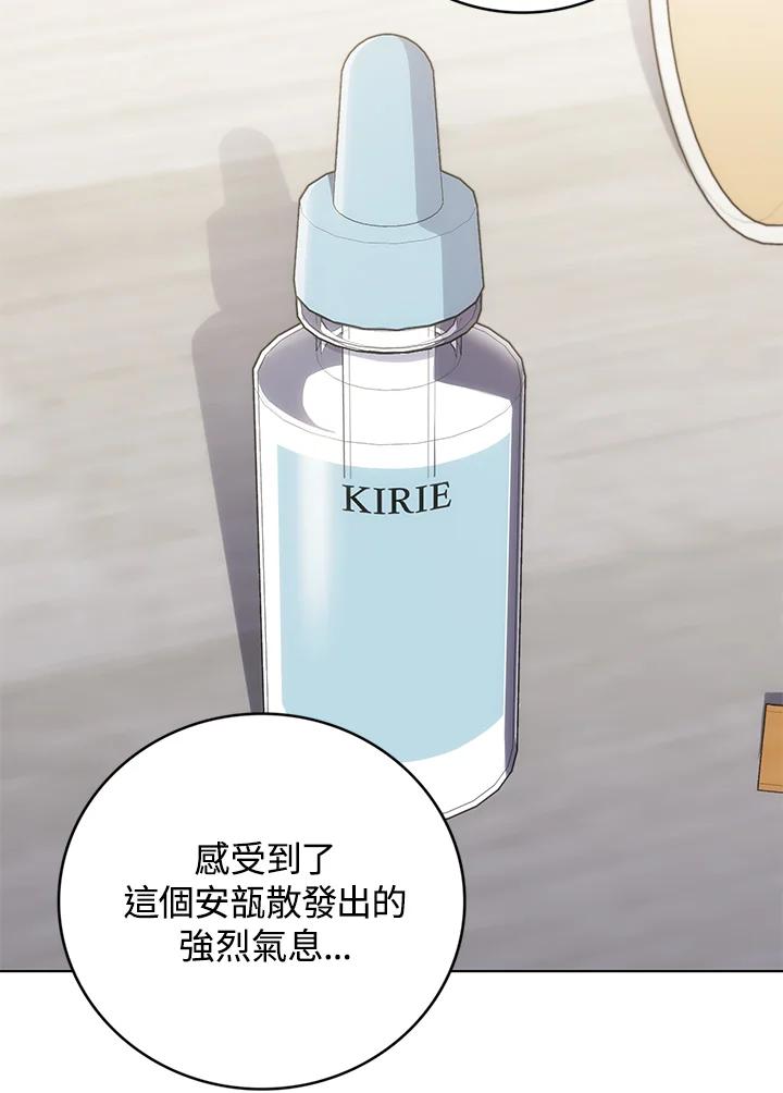 《感应者——记忆的碎片》第21话 第88页