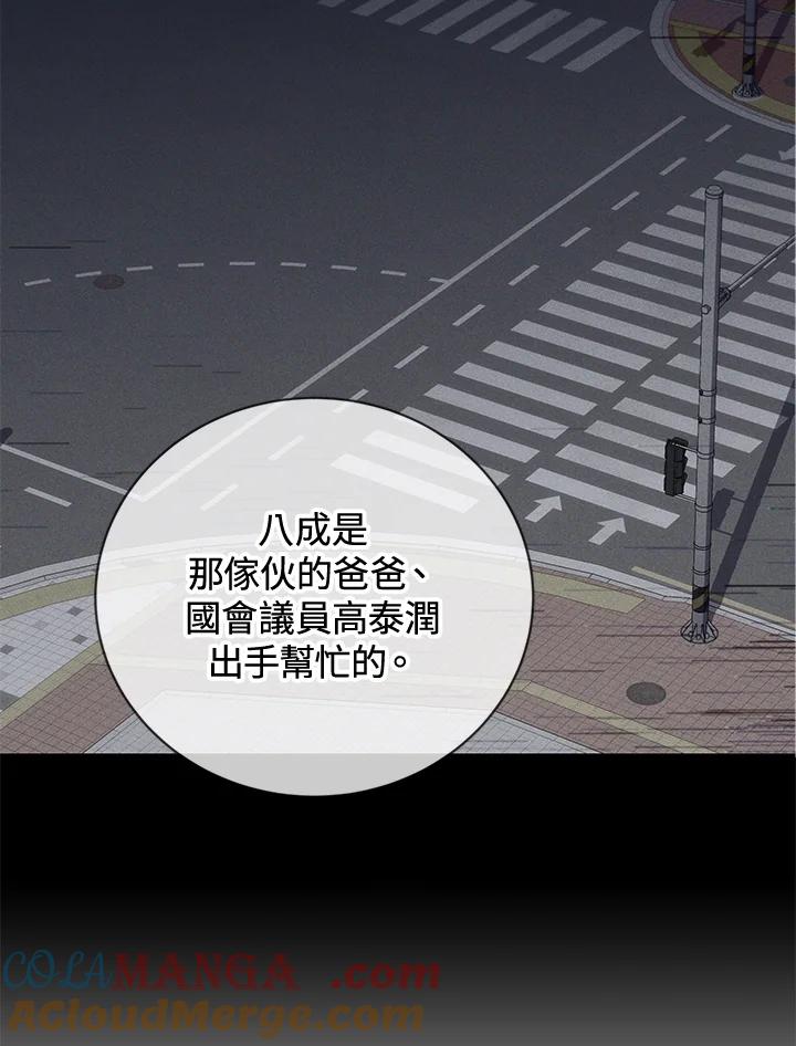 《感应者——记忆的碎片》第21话 第37页