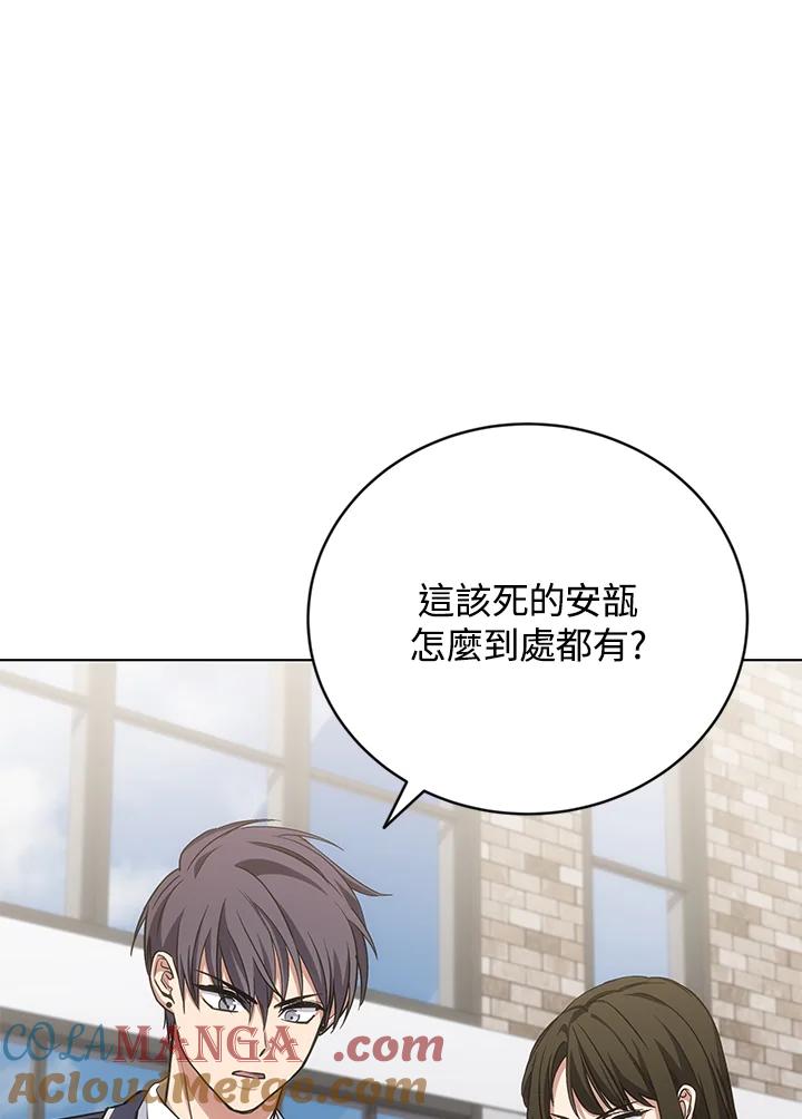 《感应者——记忆的碎片》第21话 第85页