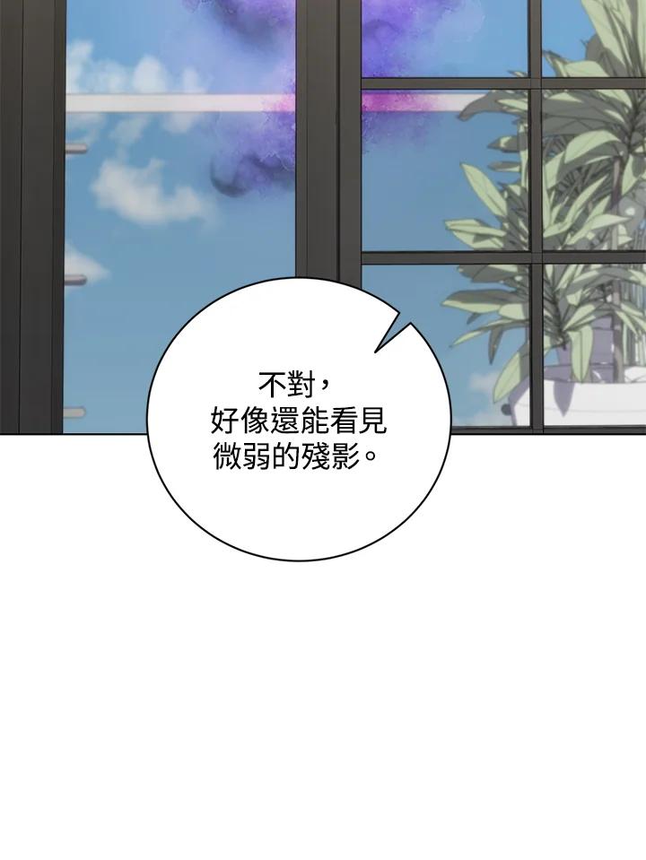 《感应者——记忆的碎片》第21话 第111页