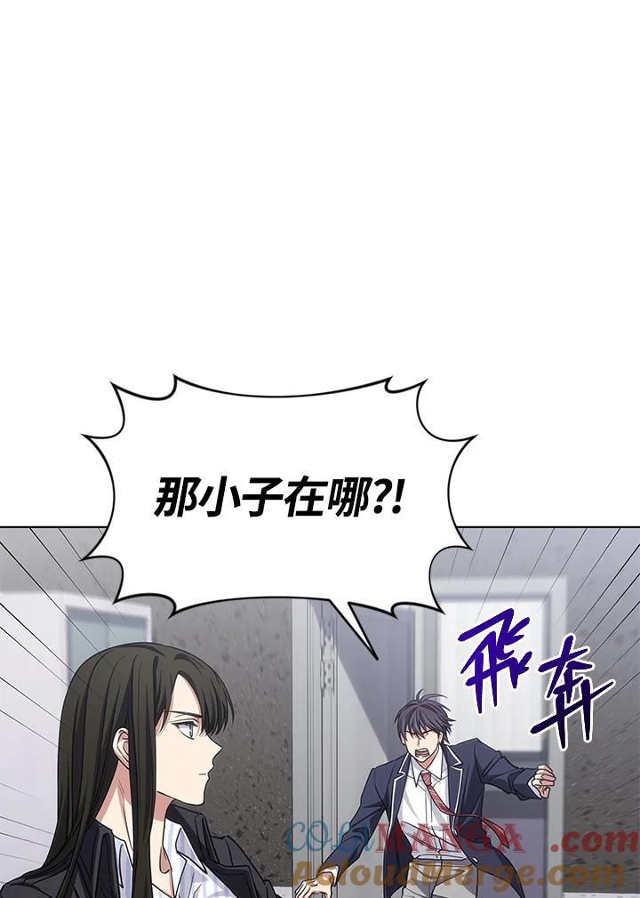《感应者——记忆的碎片》第21话 第9页