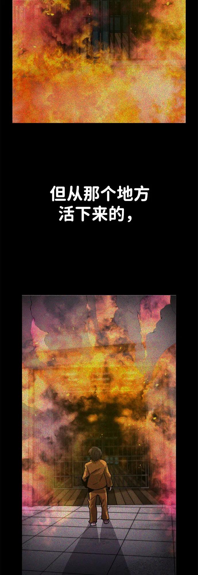 《钱途无限》[第22话] 猎人们（2） 第108页