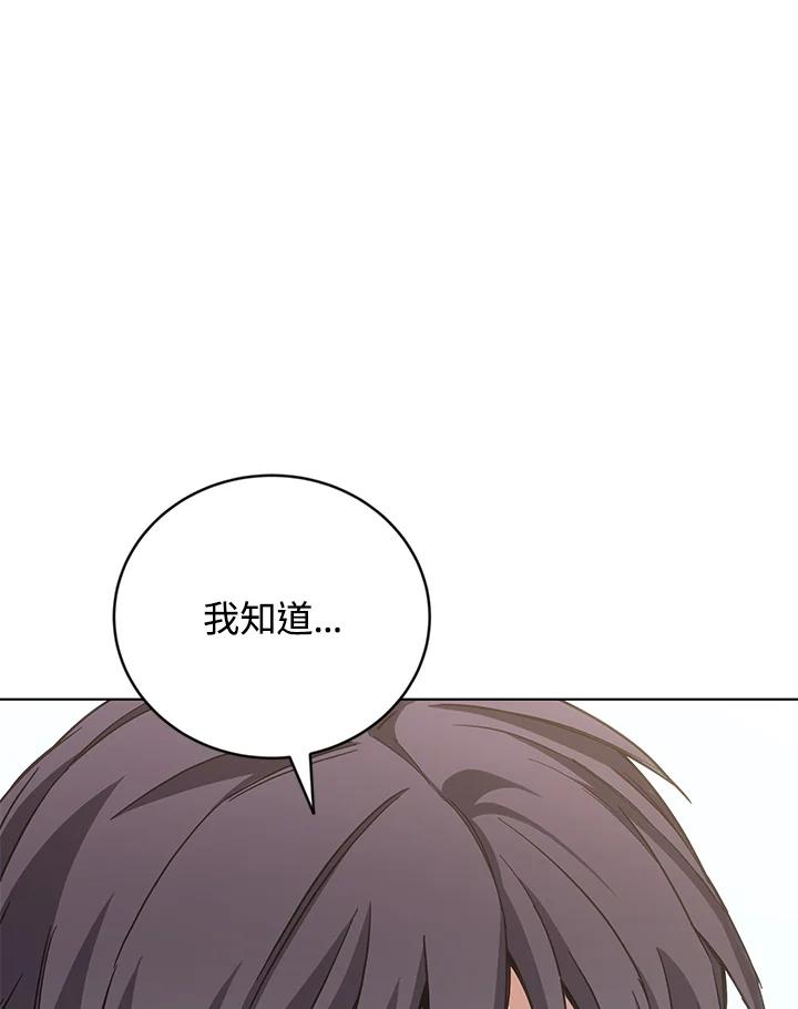 《感应者——记忆的碎片》第21话 第127页