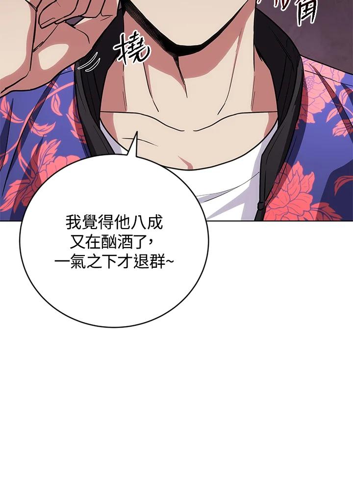 《感应者——记忆的碎片》第21话 第24页