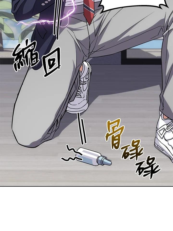 《感应者——记忆的碎片》第21话 第100页