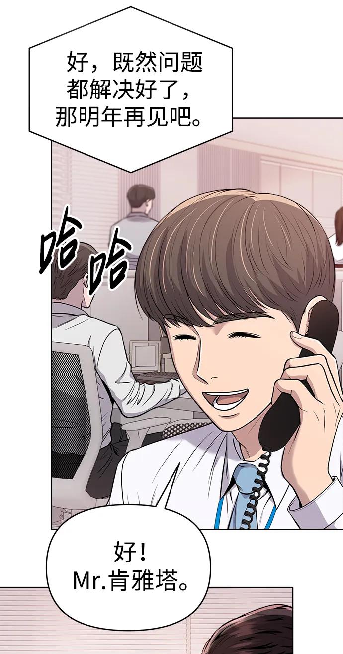 《新职员王小明》第22话 第22页