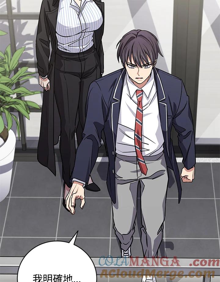 《感应者——记忆的碎片》第21话 第117页