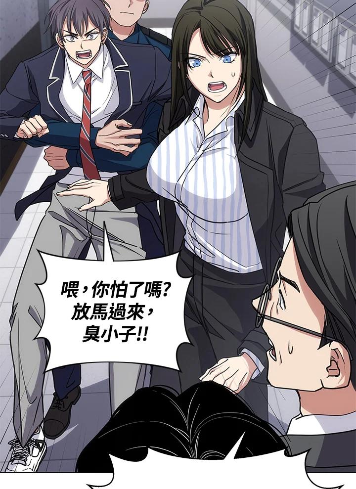 《感应者——记忆的碎片》第21话 第58页