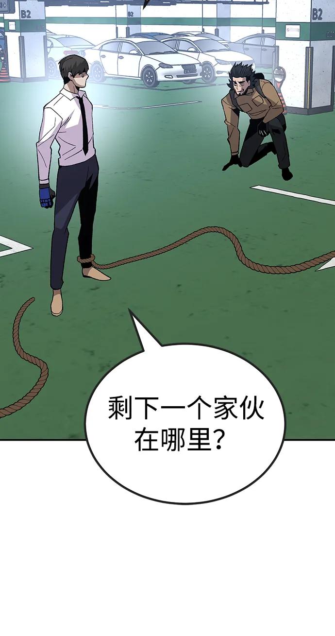 《钱途无限》[第22话] 猎人们（2） 第83页