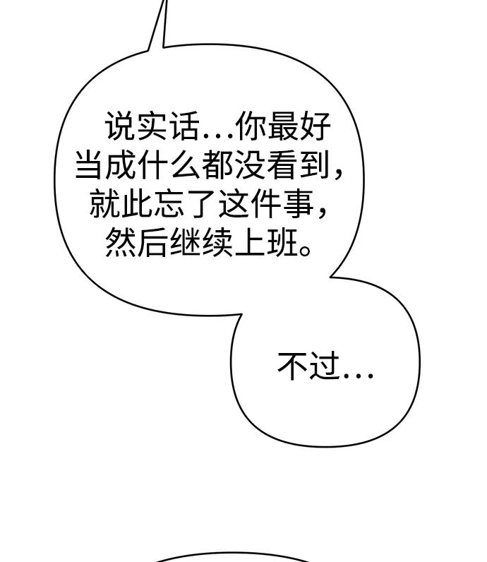 《新职员王小明》第22话 第107页
