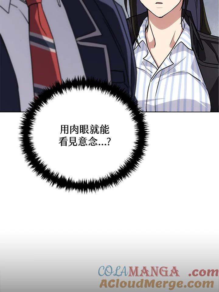 《感应者——记忆的碎片》第21话 第113页