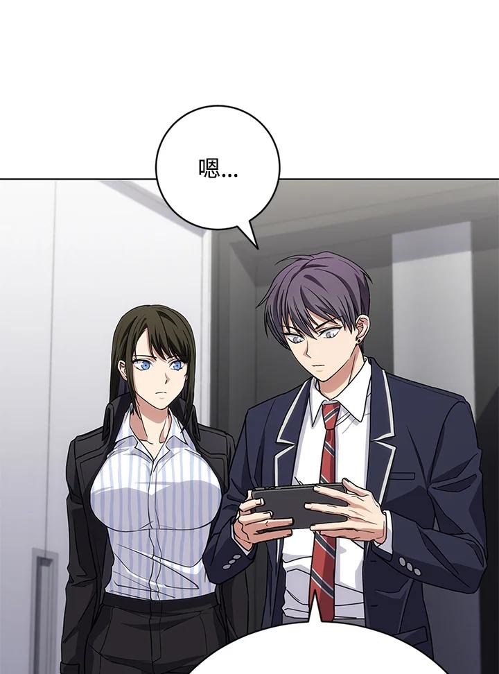 《感应者——记忆的碎片》第21话 第80页
