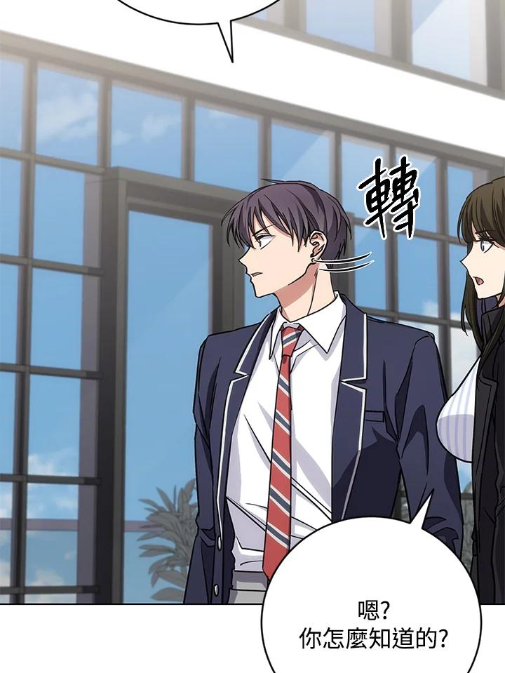 《感应者——记忆的碎片》第21话 第107页