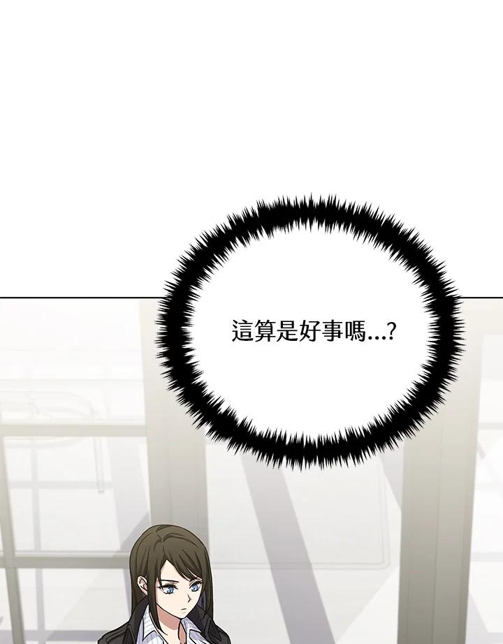《感应者——记忆的碎片》第21话 第116页