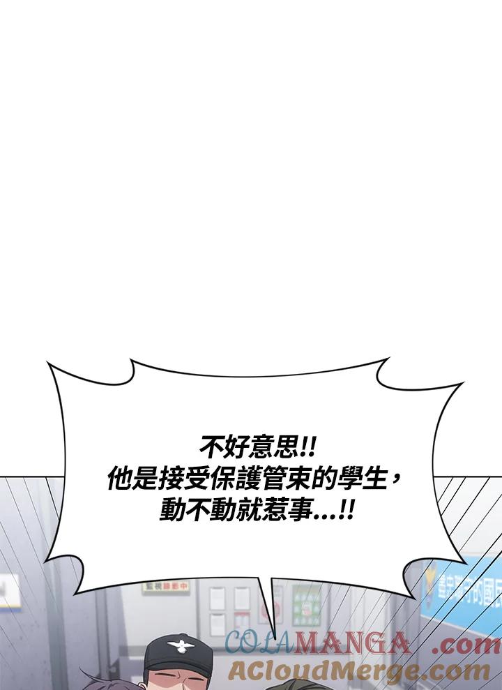 《感应者——记忆的碎片》第21话 第57页