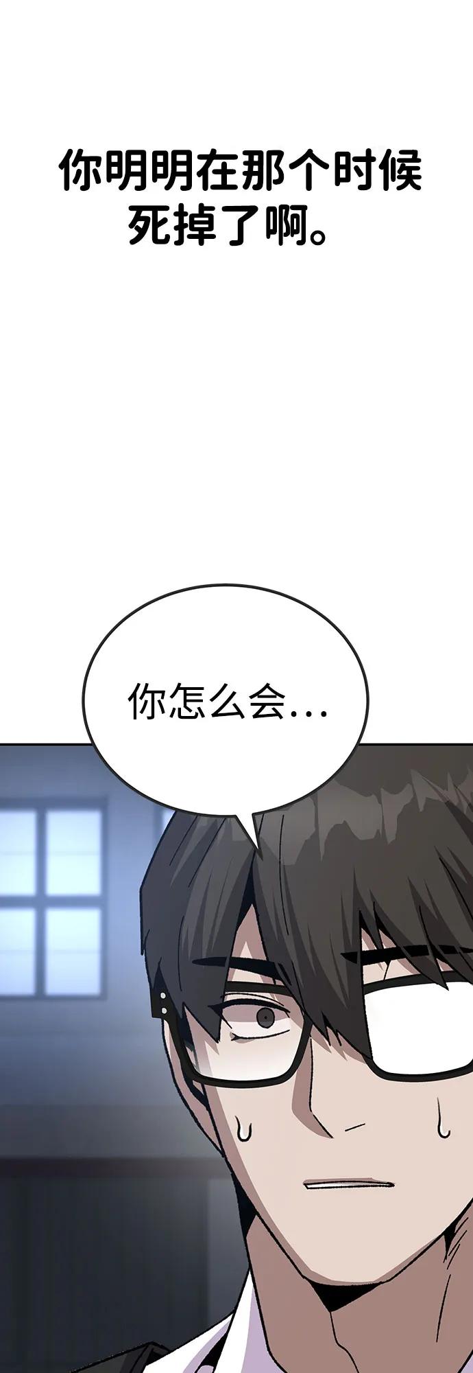 《钱途无限》[第22话] 猎人们（2） 第111页