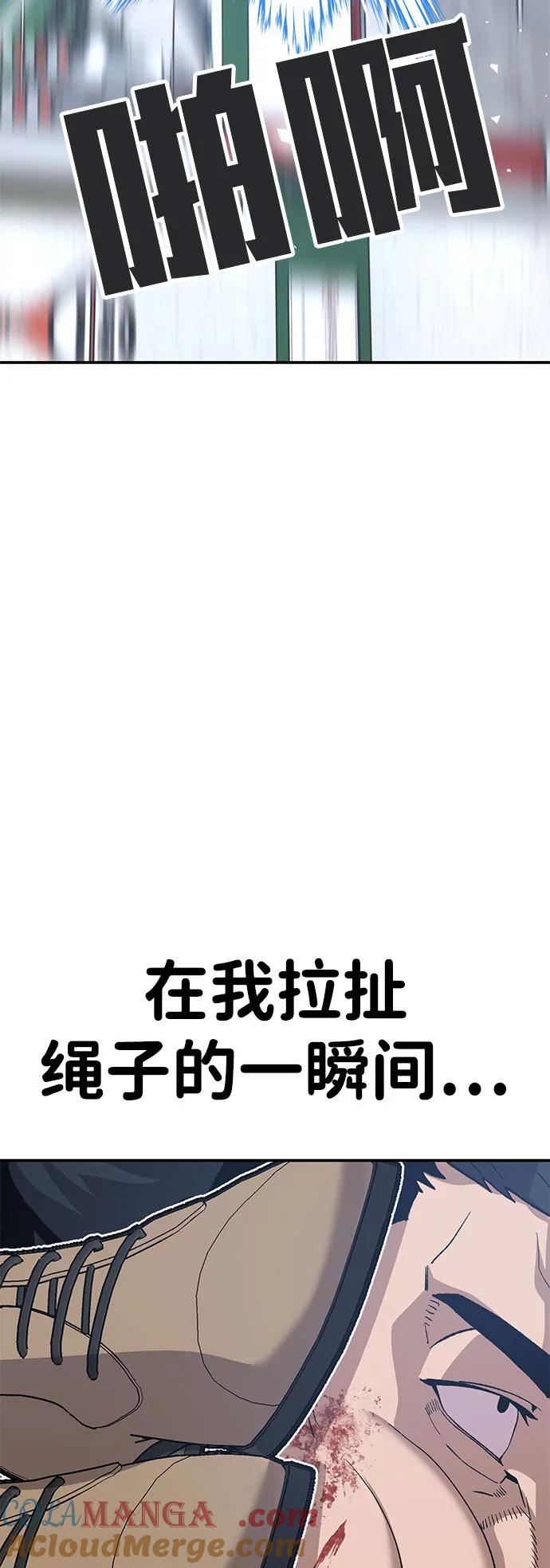 《钱途无限》[第22话] 猎人们（2） 第33页