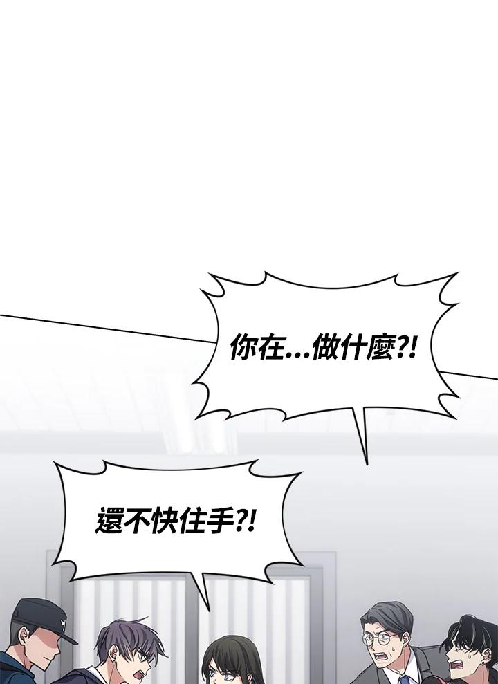 《感应者——记忆的碎片》第21话 第55页