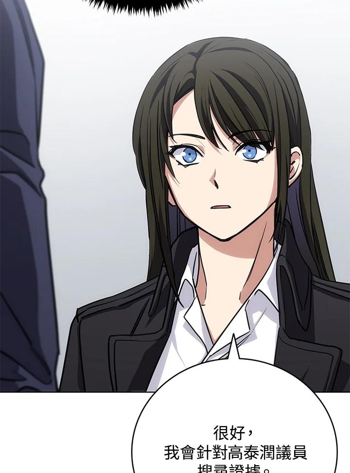 《感应者——记忆的碎片》第21话 第68页