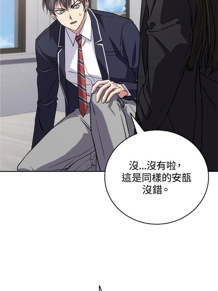 《感应者——记忆的碎片》第21话 第102页