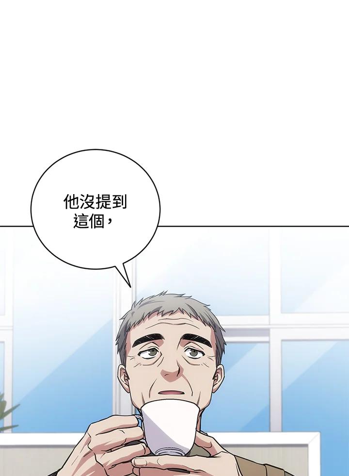 《感应者——记忆的碎片》第22话 第94页