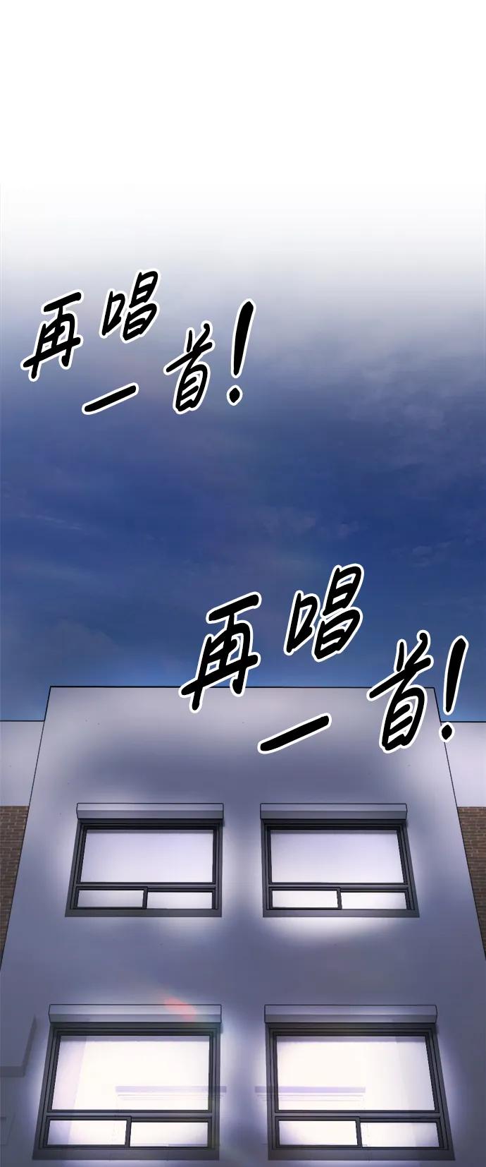 《新职员王小明》第23话 第98页