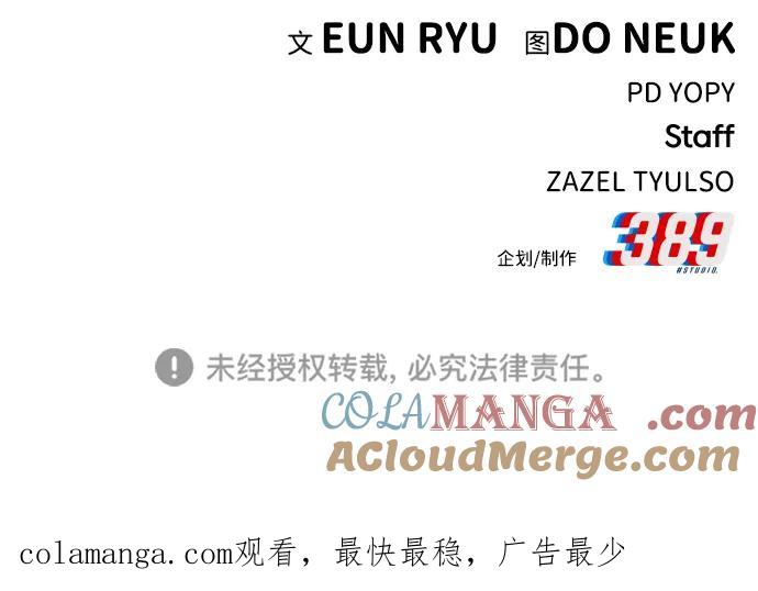 《钱途无限》[第23话] 遇见故人 第113页