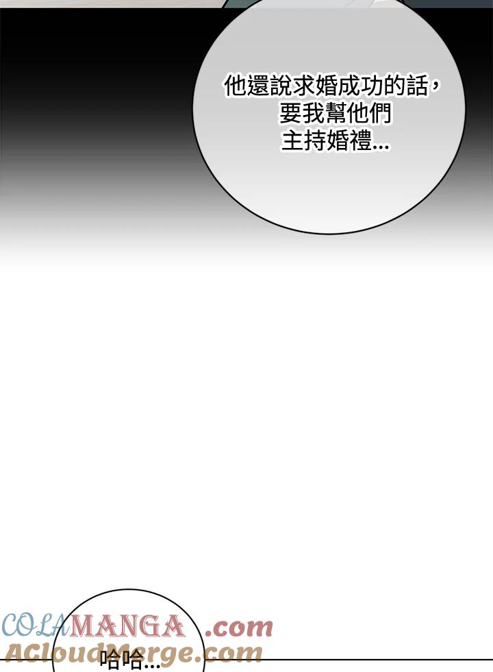 《感应者——记忆的碎片》第22话 第89页