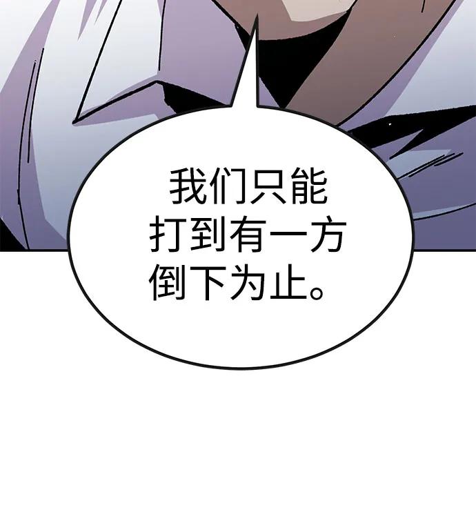 《钱途无限》[第23话] 遇见故人 第102页