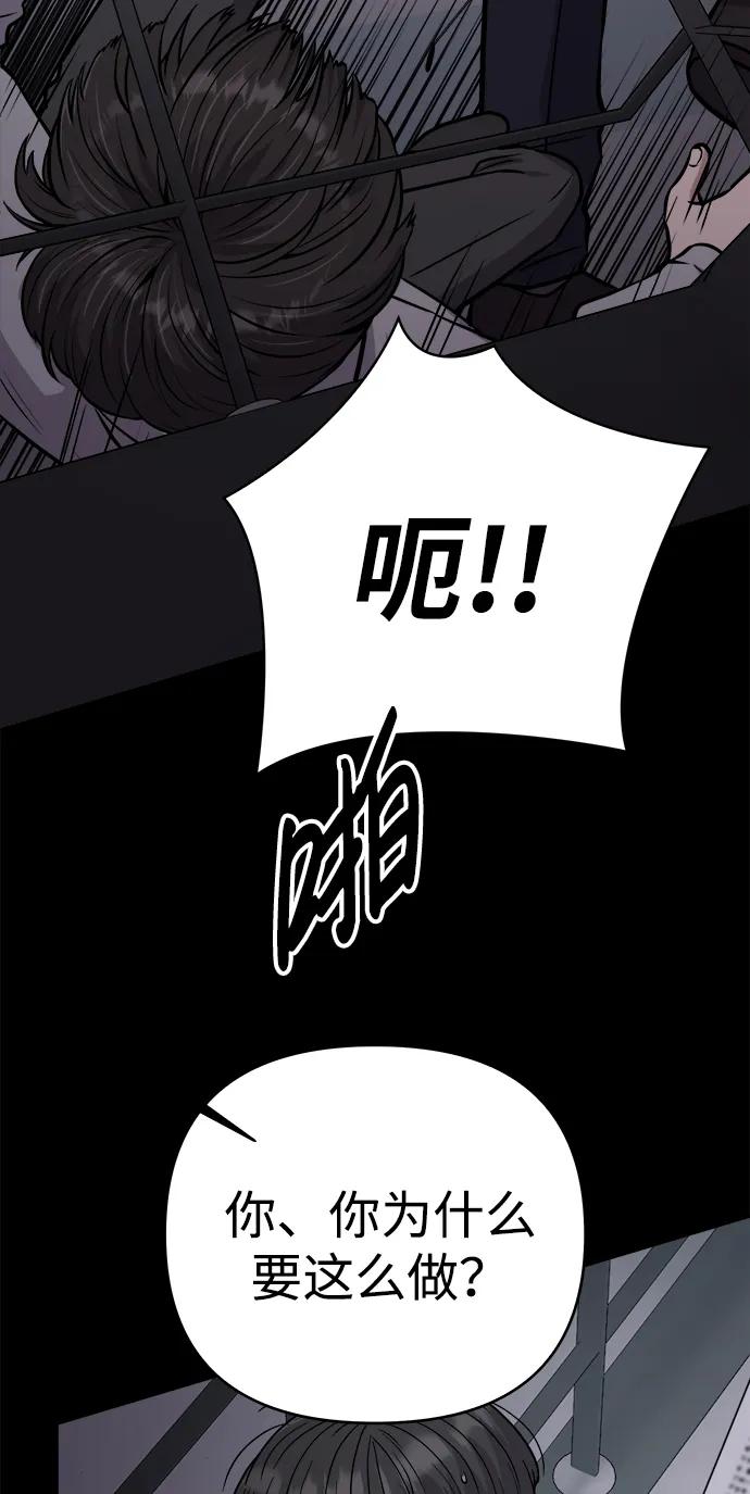 《新职员王小明》第23话 第52页