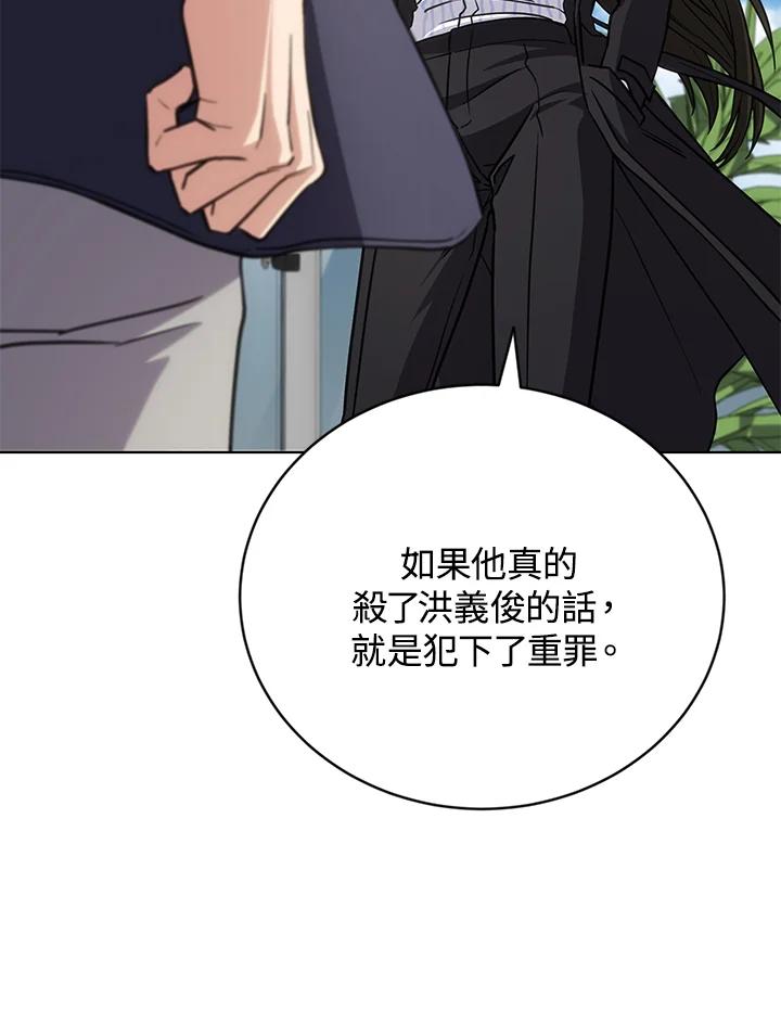 《感应者——记忆的碎片》第22话 第27页