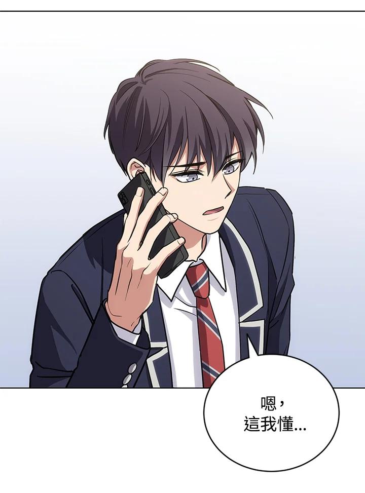 《感应者——记忆的碎片》第22话 第62页