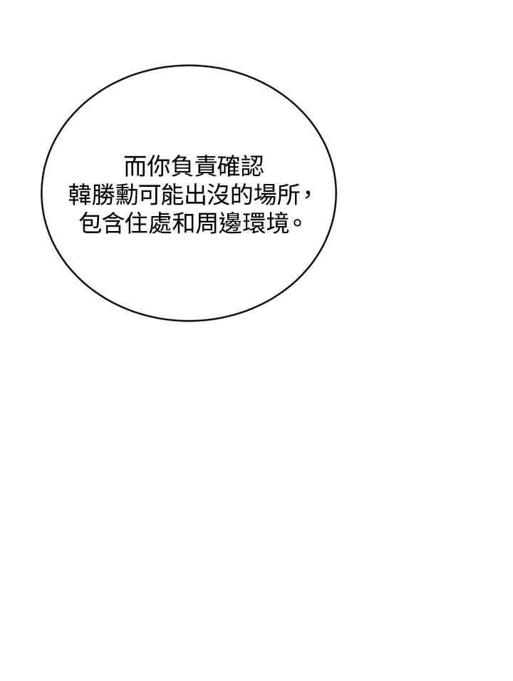 《感应者——记忆的碎片》第22话 第36页