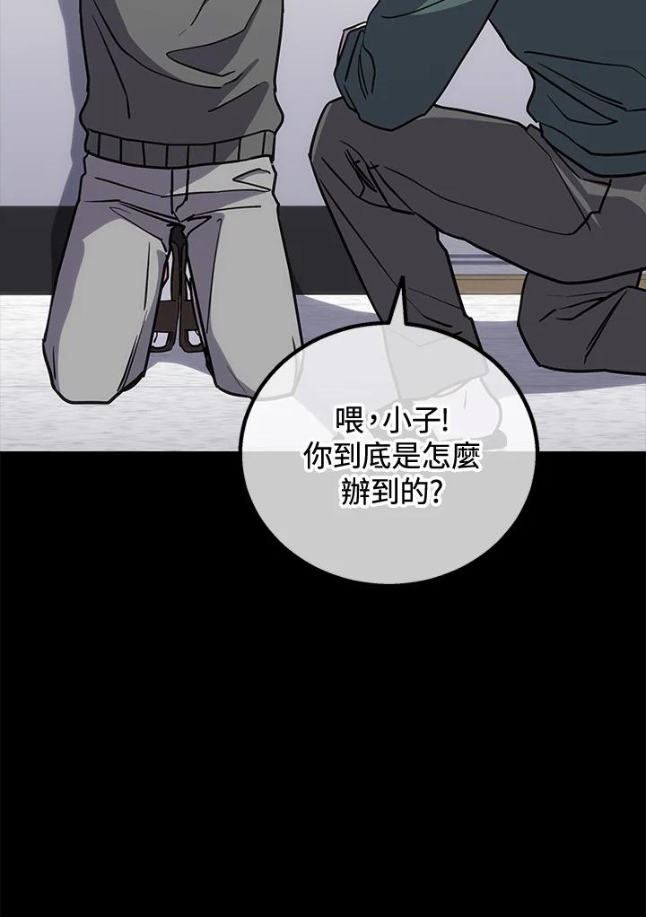 《感应者——记忆的碎片》第22话 第106页