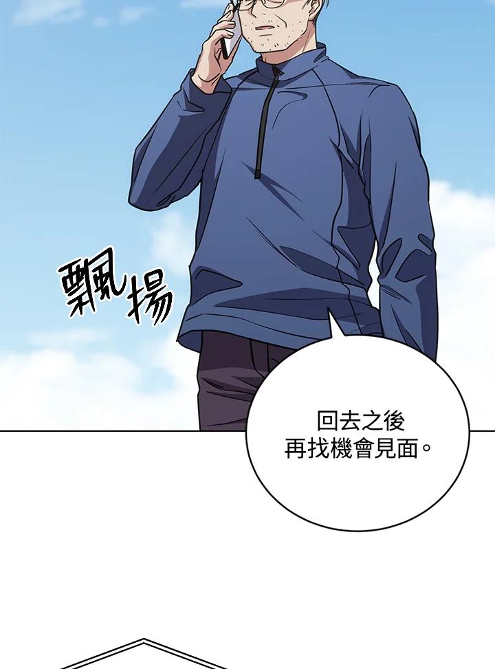 《感应者——记忆的碎片》第22话 第64页