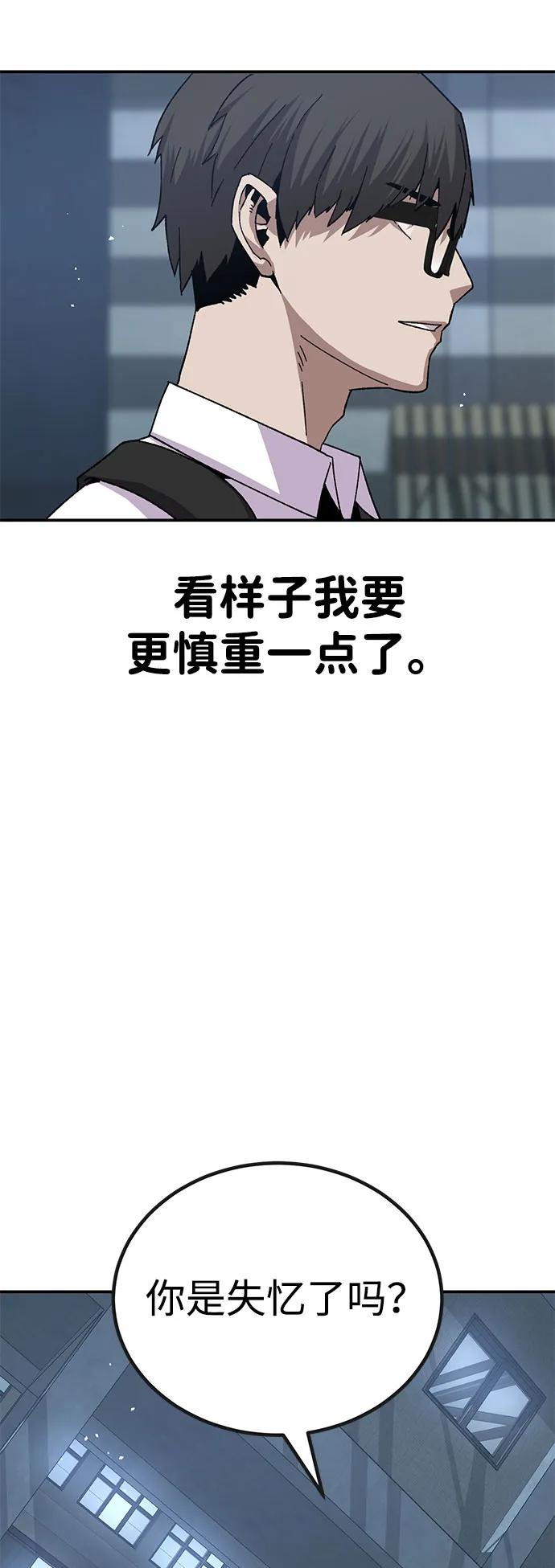 《钱途无限》[第23话] 遇见故人 第15页