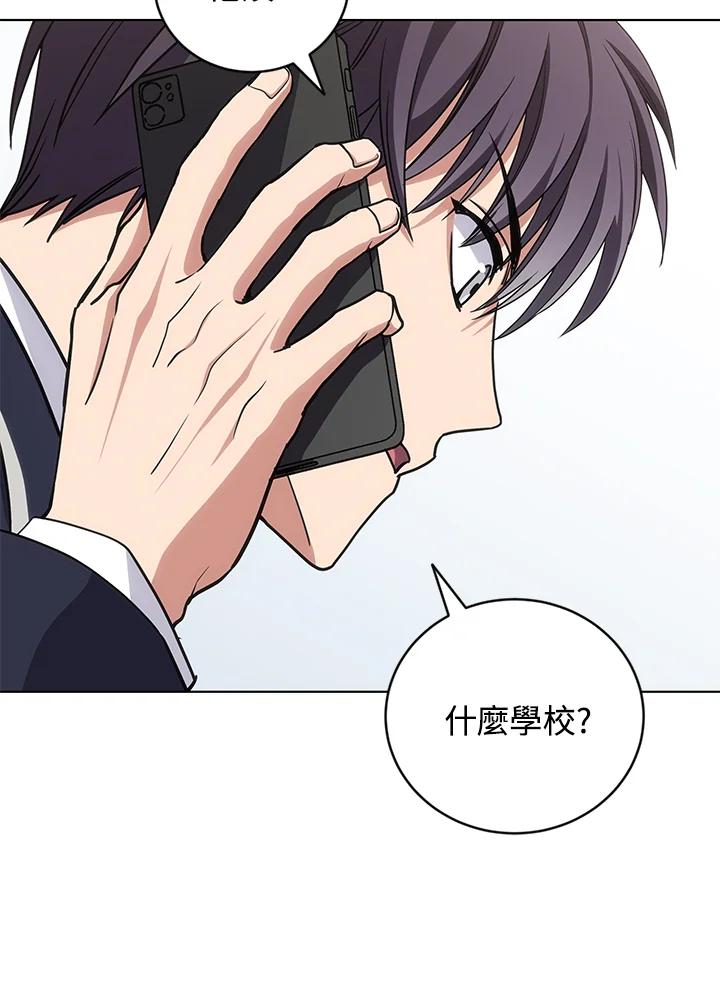 《感应者——记忆的碎片》第22话 第71页