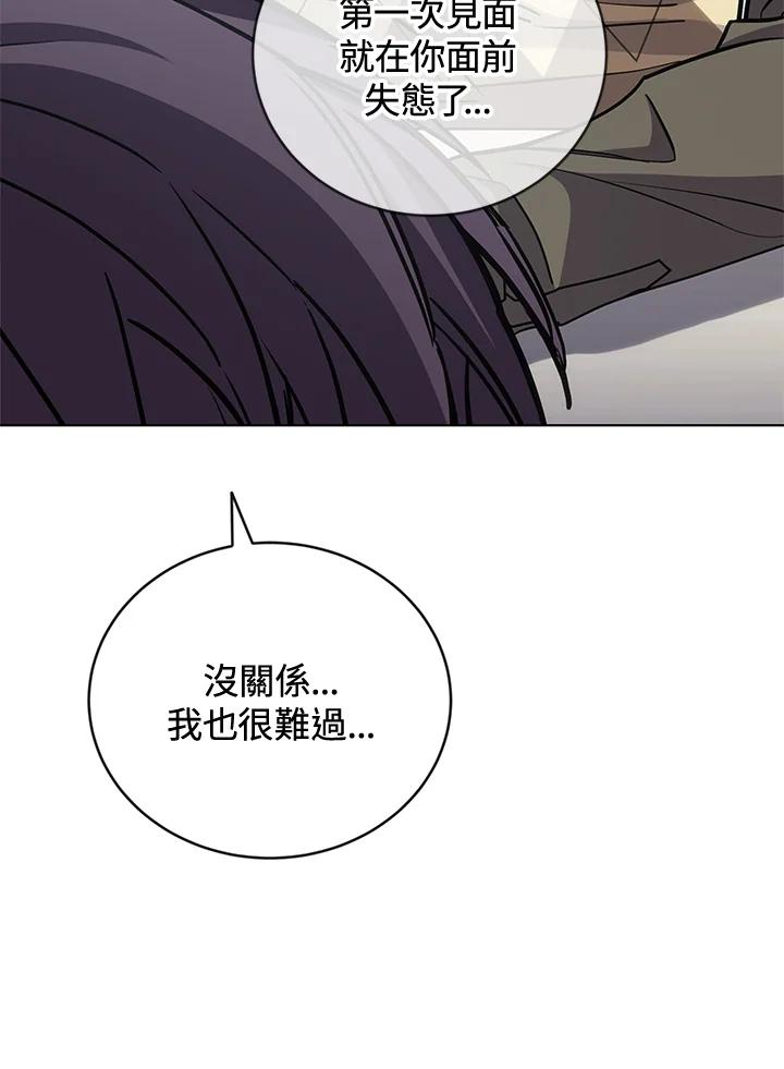 《感应者——记忆的碎片》第22话 第91页
