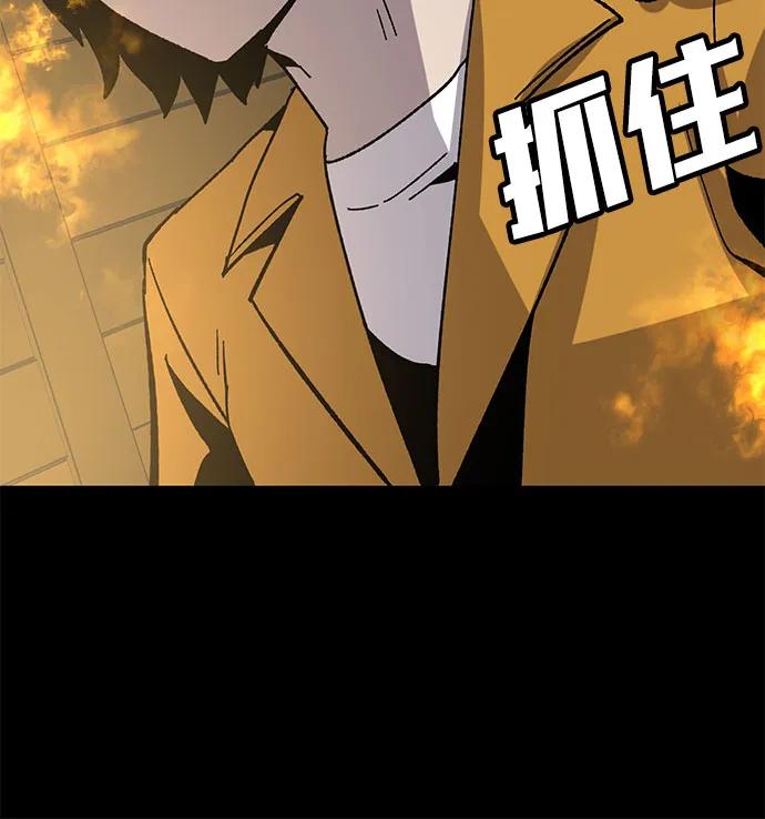 《钱途无限》[第23话] 遇见故人 第60页
