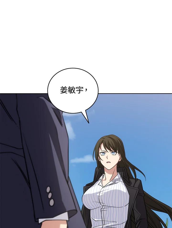 《感应者——记忆的碎片》第22话 第26页