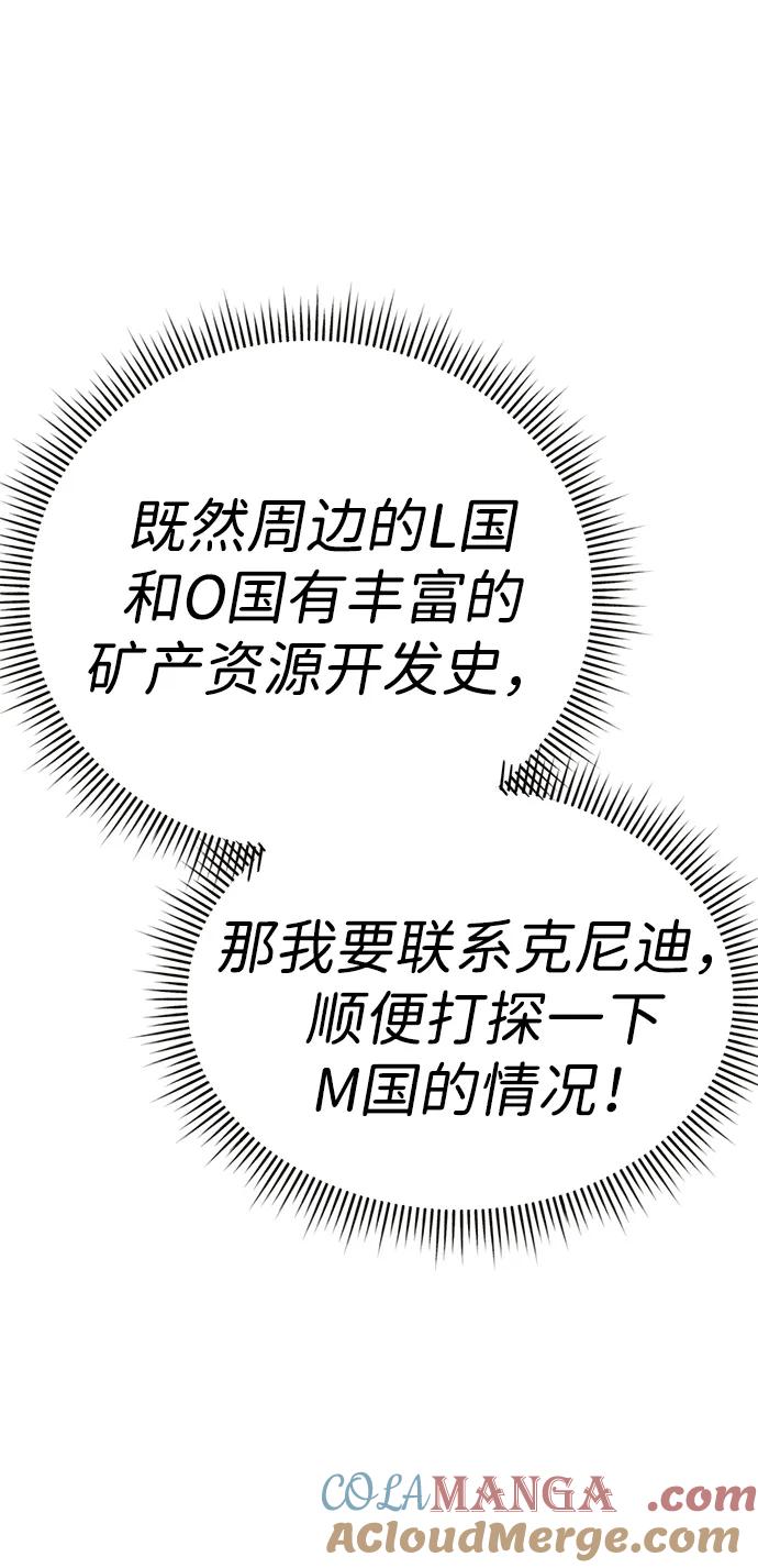《新职员王小明》第23话 第17页
