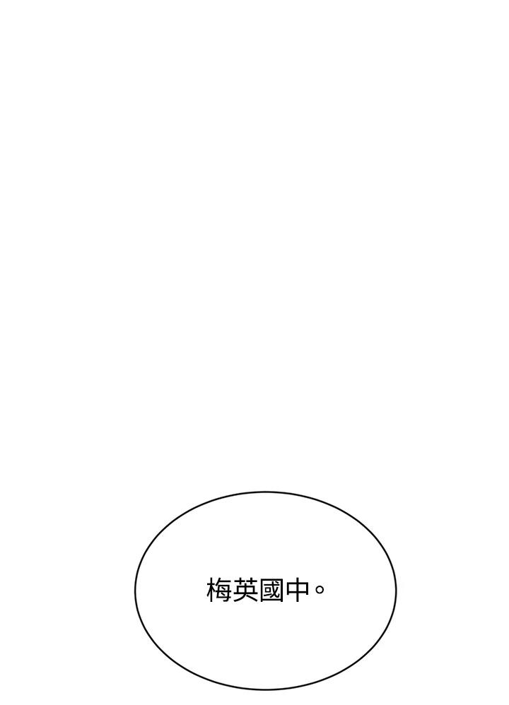 《感应者——记忆的碎片》第22话 第72页