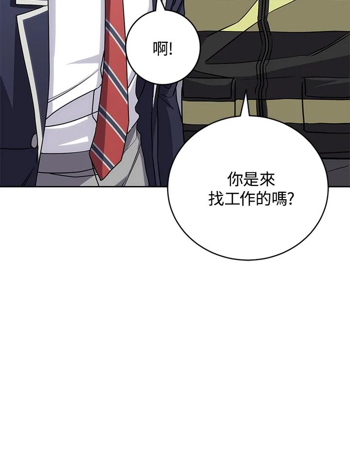 《感应者——记忆的碎片》第22话 第48页