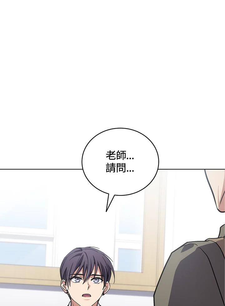 《感应者——记忆的碎片》第22话 第92页