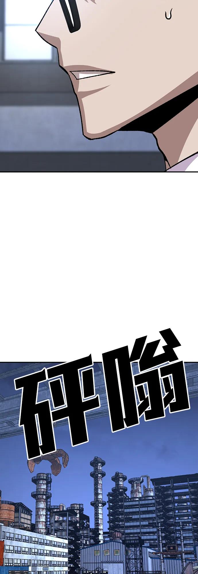 《钱途无限》[第23话] 遇见故人 第8页