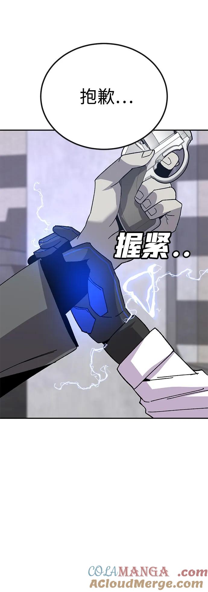 《钱途无限》[第23话] 遇见故人 第93页