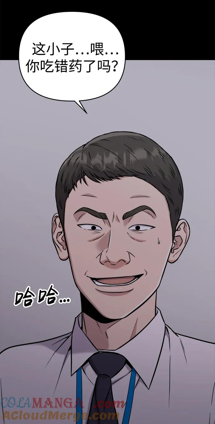 《新职员王小明》第23话 第37页