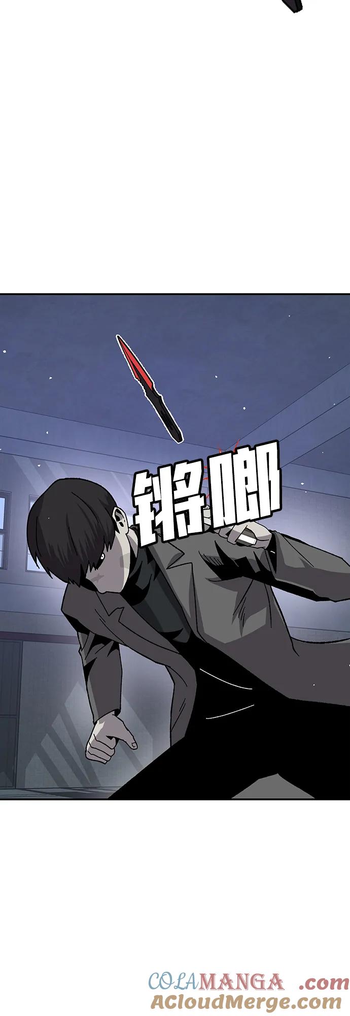 《钱途无限》[第23话] 遇见故人 第85页